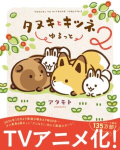 Pressebild von Frontier Works zu „Tanuki to Kitsune Yurutto 2“