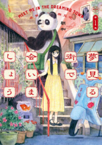 Cover von Band 1 des Mangas „Yumemiru Machi de Aimashō“