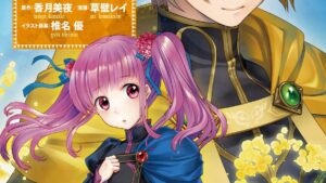 Cover von Band 2 des Mangas „Koishite mitai Ohime-sama“ aus der Reihe „Ascendance of a Bookworm“