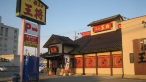 Filiale der Restaurantkette Gyoza no Ohsho in Himeji