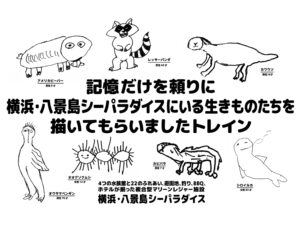 Aus dem Gedächtnis gezeichnete Tiere von Besuchern auf einem Werbeplakat des Aquariums
