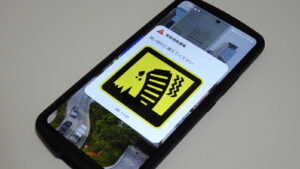 Erdbebenwarnung auf dem Handy, Softbank Japan